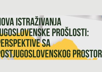 Promocija zbornika “Nova istraživanja jugoslovenske prošlosti: perspektive sa postjugoslovenskog prostora”