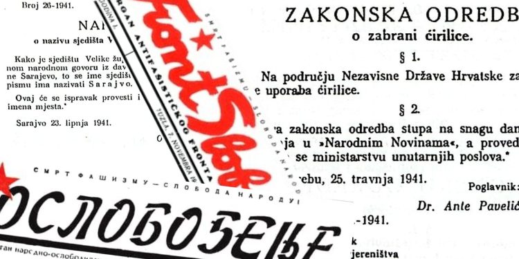 Jezička politika u Bosni i Hercegovini za vrijeme Drugog svjetskog rata