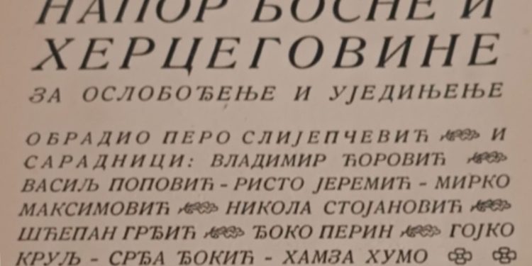 Stare knjige: “Napor Bosne i Hercegovine za Oslobođenje i Ujedinjenje”