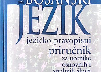 Pred kraj školske godine: Prošao s odličnim uspjehom ili prošao odličnim uspjehom