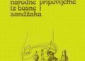Zanimljivo: Učestalost upotrebe fonema u bosanskom jeziku